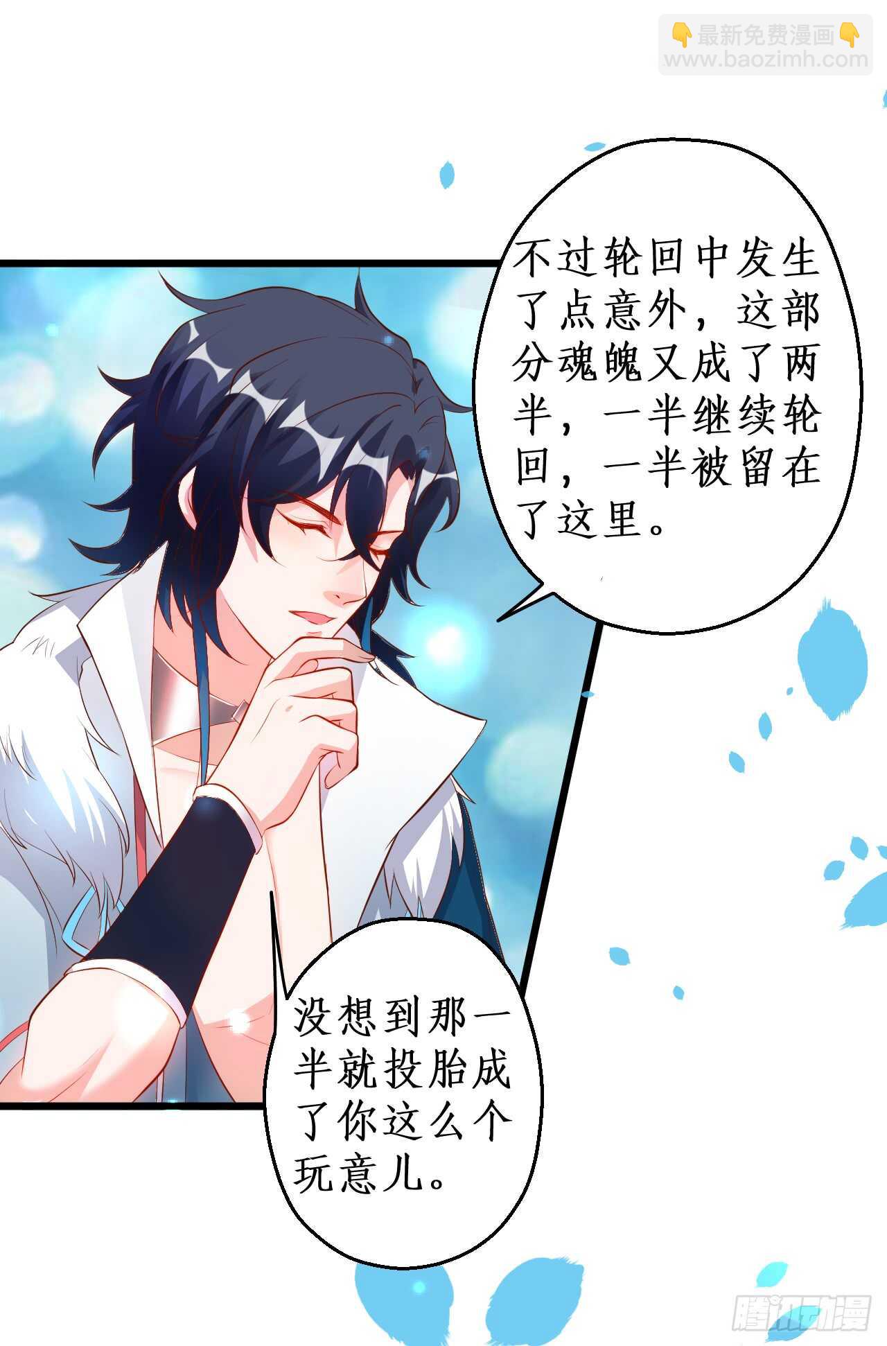 我就是伏羲？！(1/2)-第69话