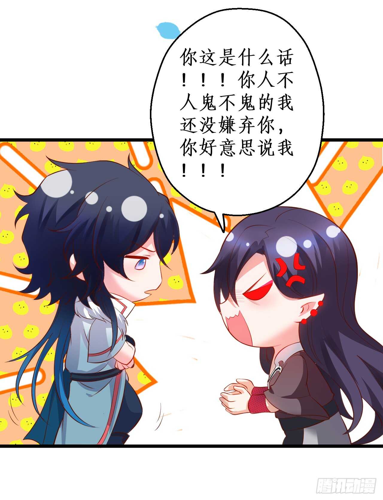 我就是伏羲？！(1/2)-第69话