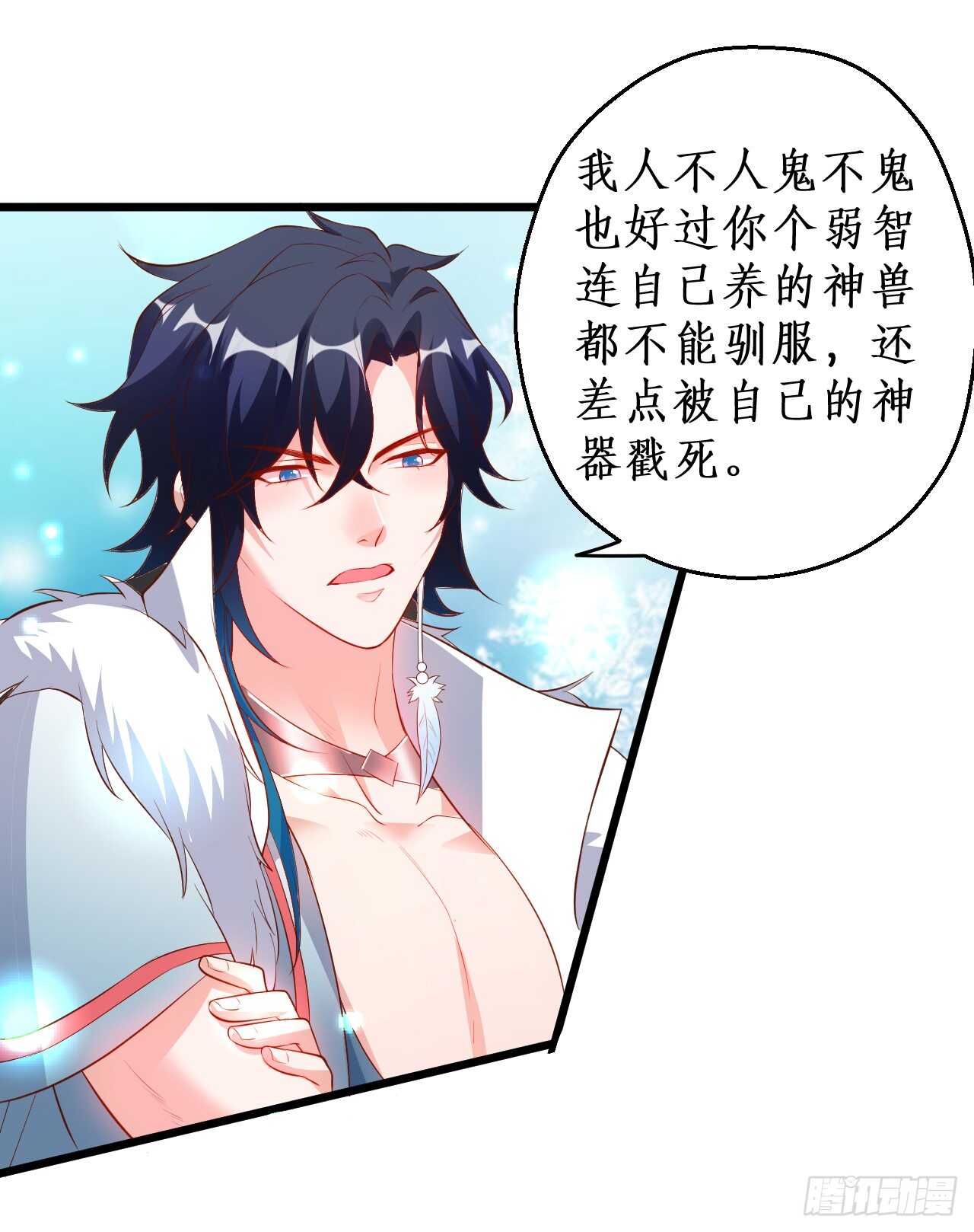我就是伏羲？！(1/2)-第69话