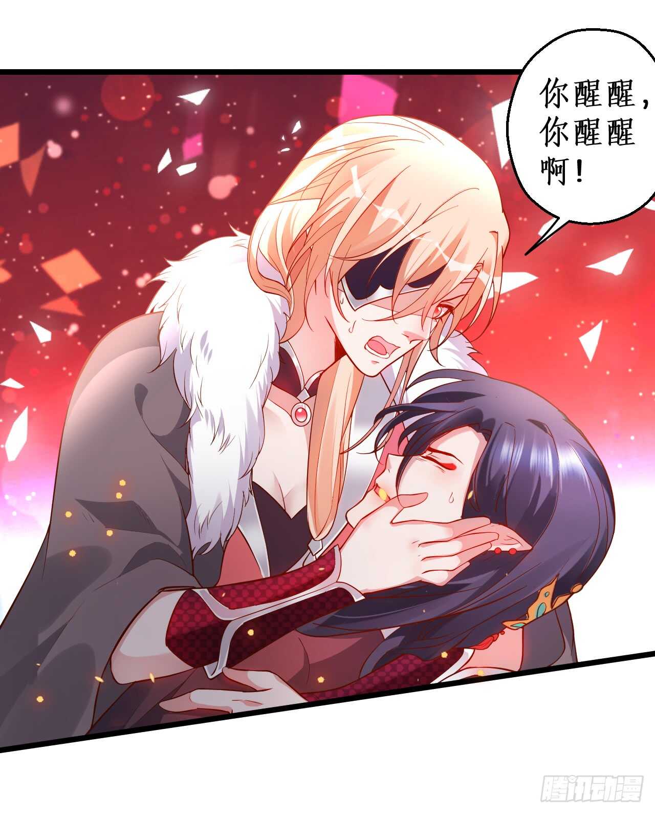 我就是伏羲？！(1/2)-第69话