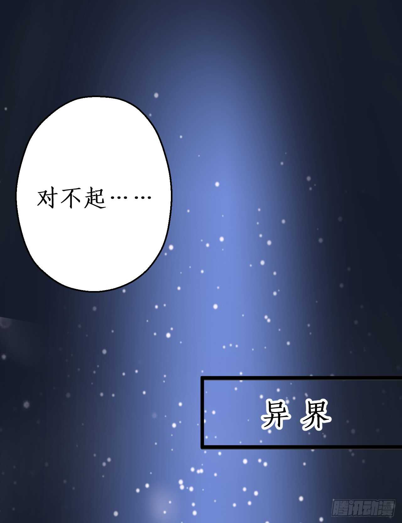 我就是伏羲？！(1/2)-第69话