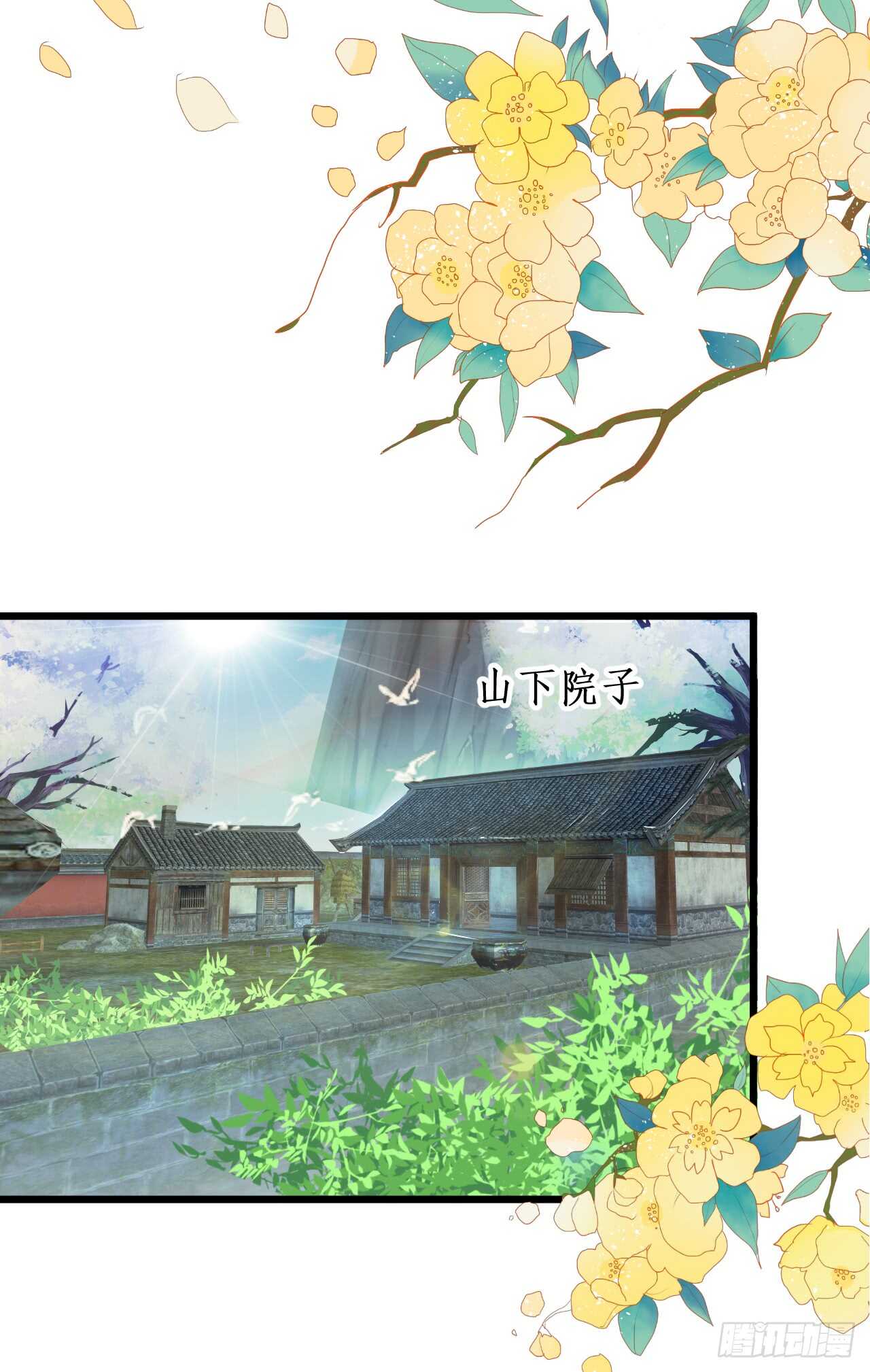 危机！燕赤霞病情加重！(1/2)-第73话