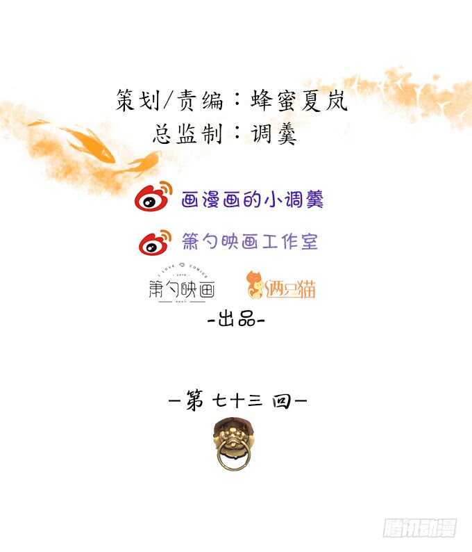危机！燕赤霞病情加重！(1/2)-第73话