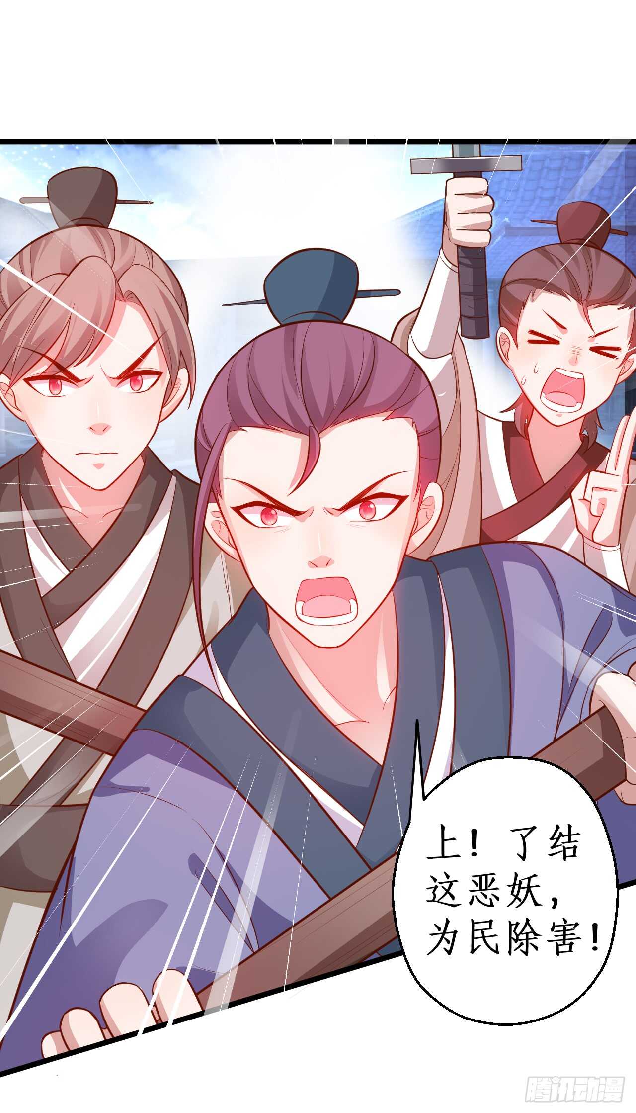 正神伏羲大驾光临！(1/2)-第75话