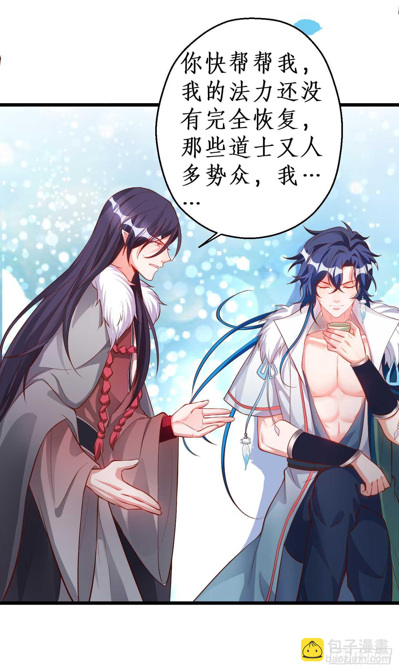 正神伏羲大驾光临！(1/2)-第75话