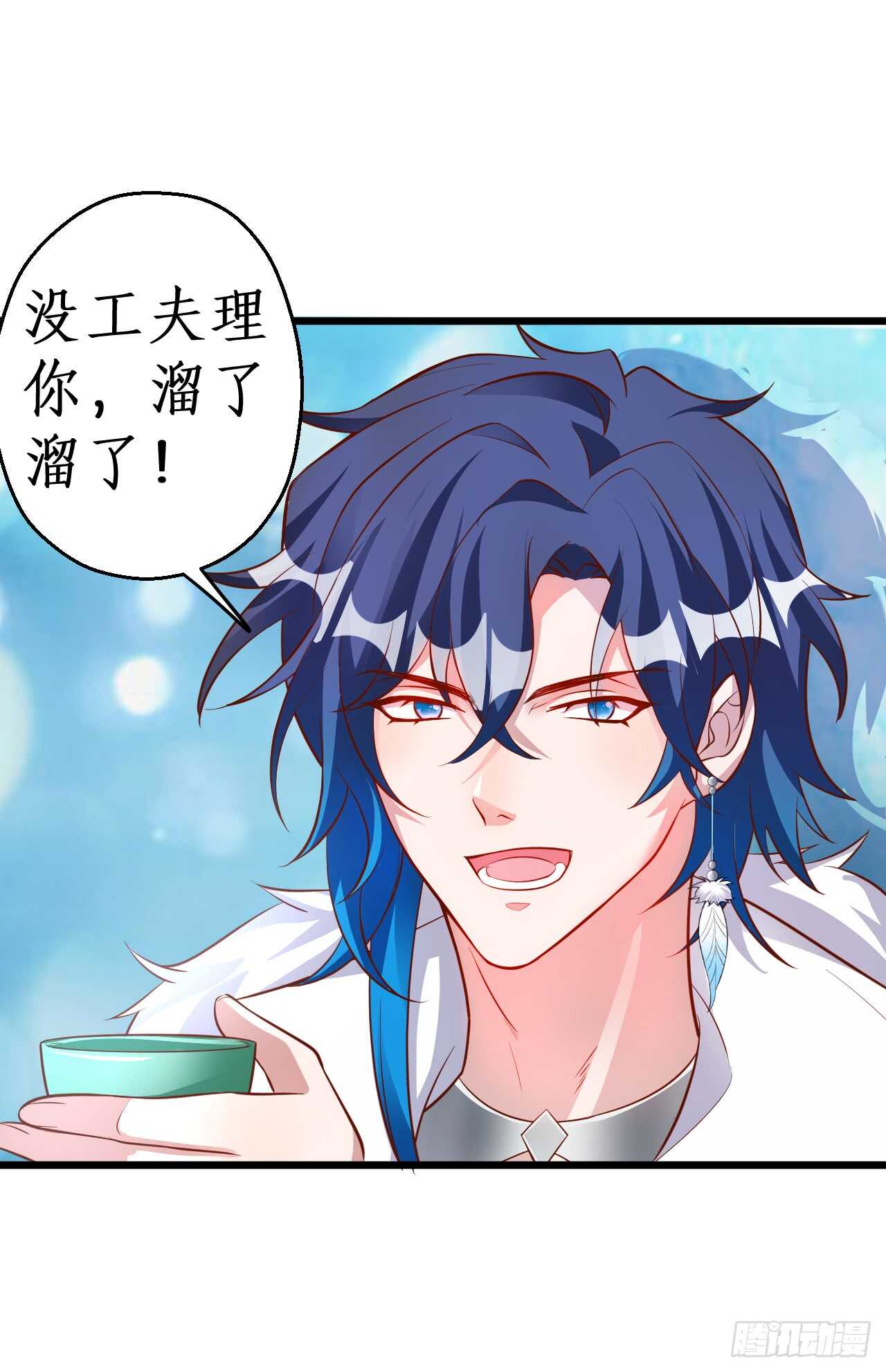 正神伏羲大驾光临！(1/2)-第75话