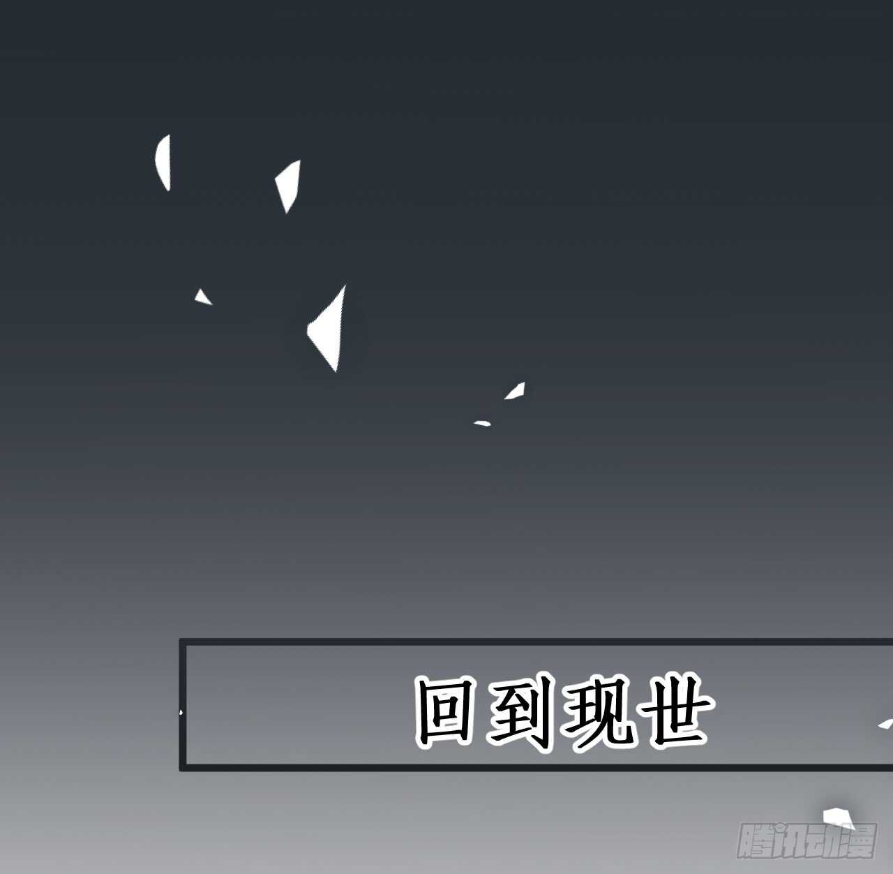 正神伏羲大驾光临！(1/2)-第75话