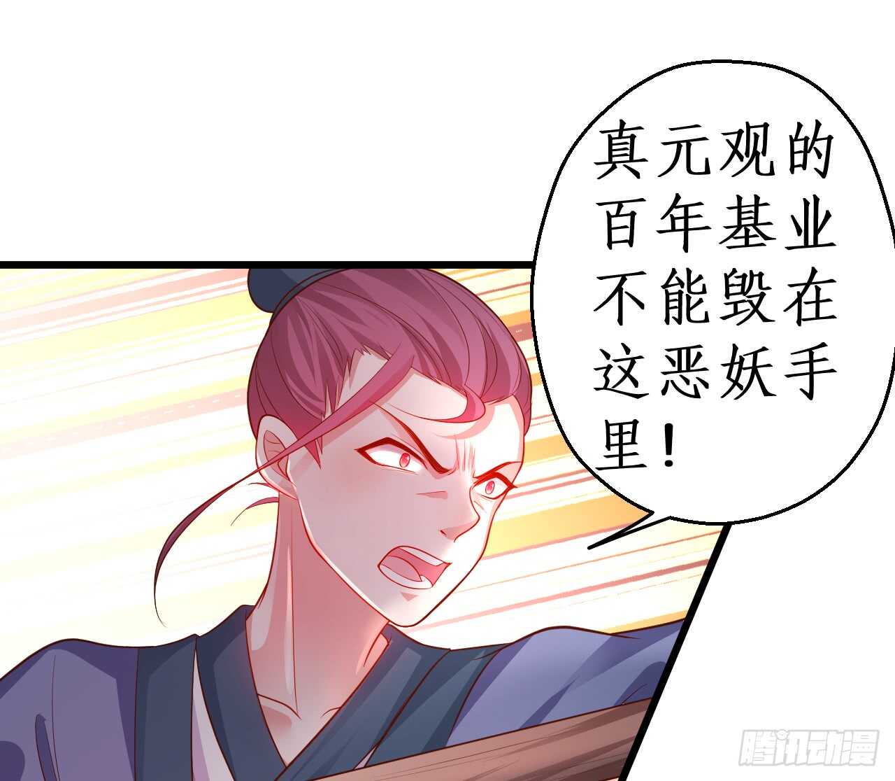 正神伏羲大驾光临！(1/2)-第75话