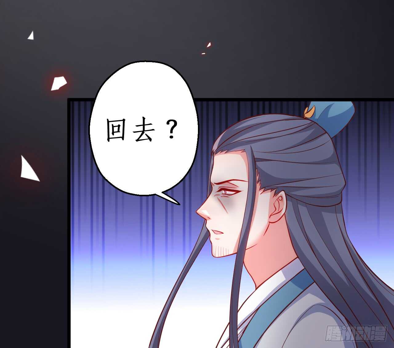 师兄不要啊！(1/2)-第77话