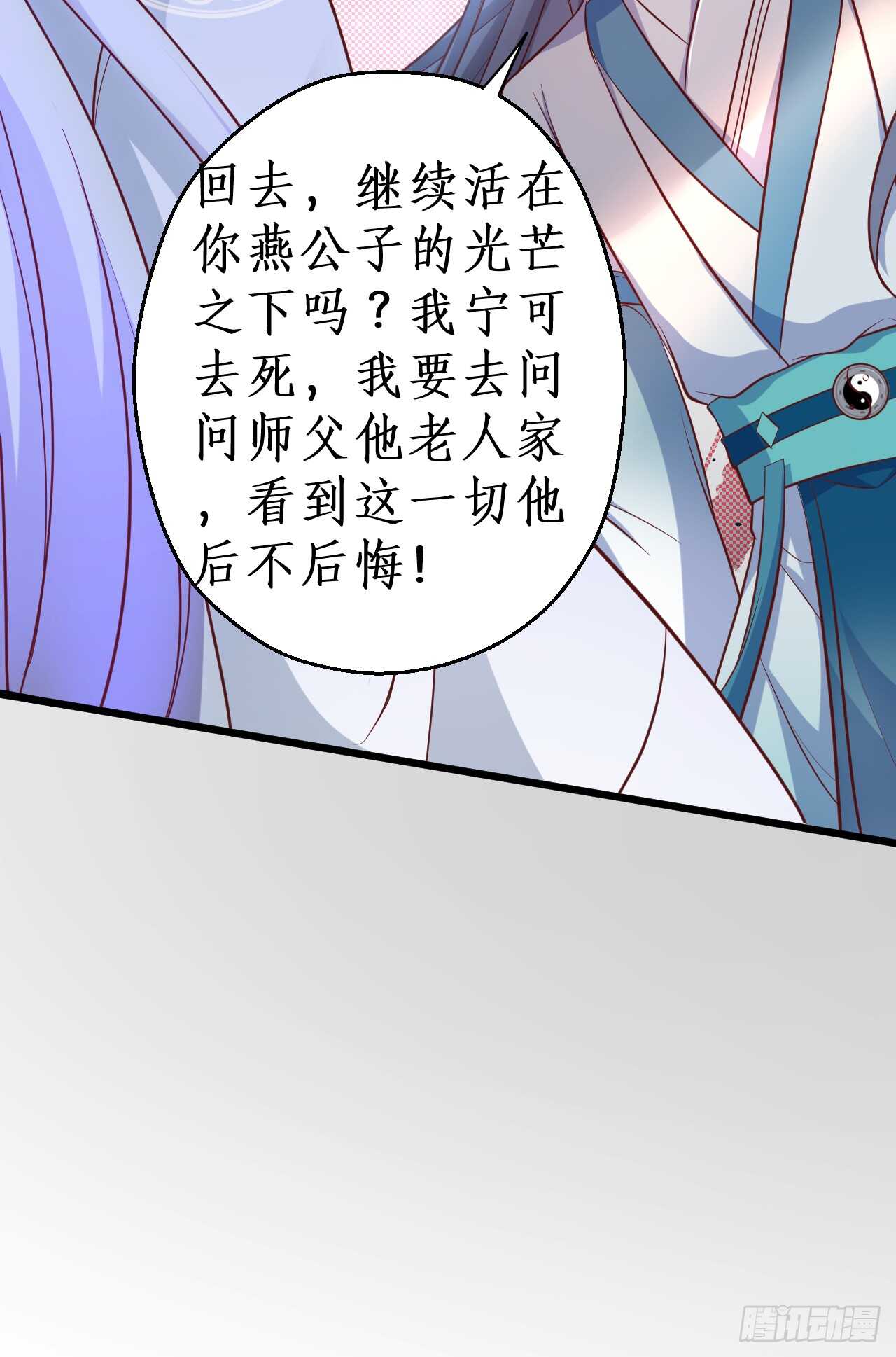 师兄不要啊！(1/2)-第77话