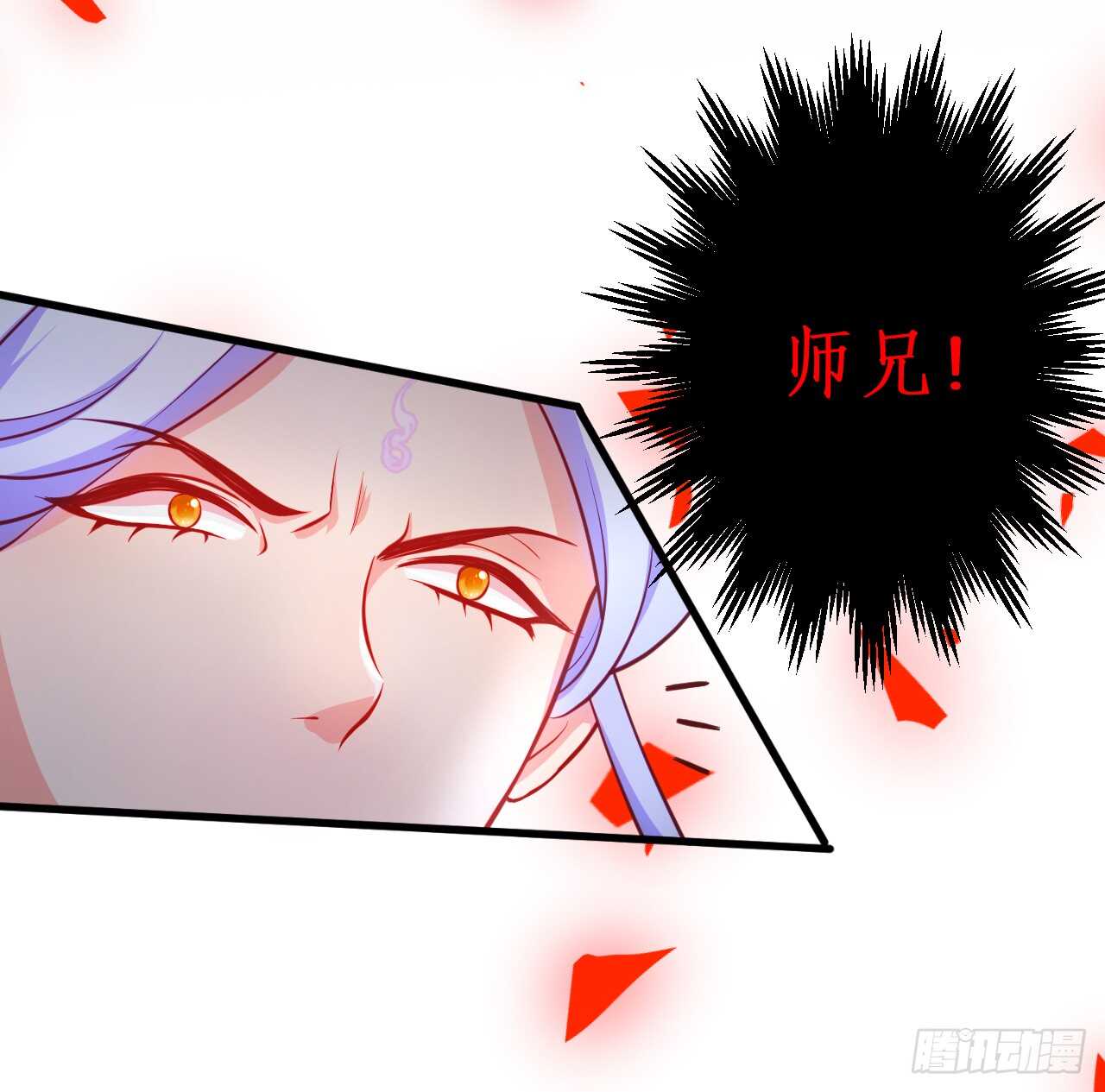 师兄不要啊！(1/2)-第77话