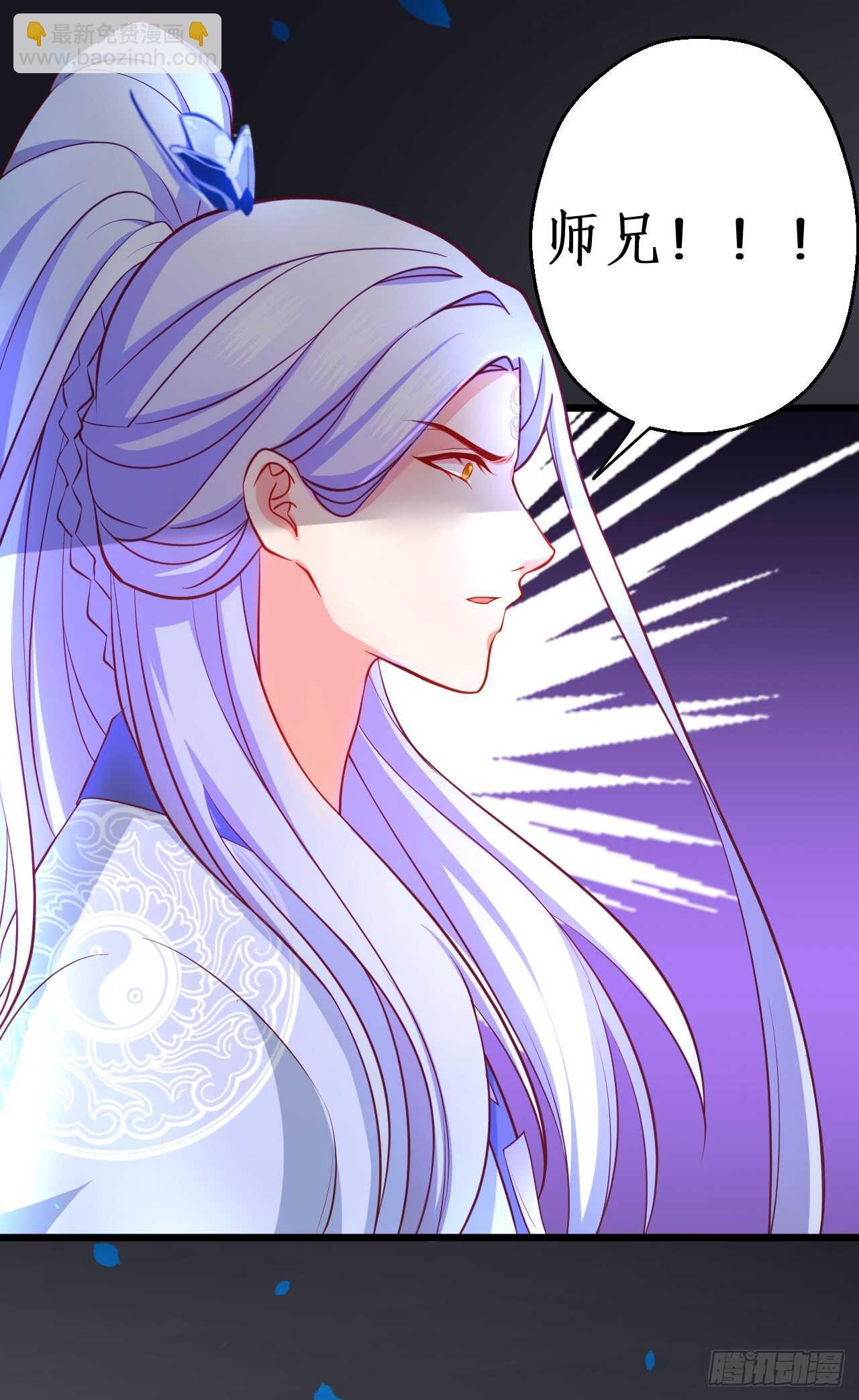 师兄不要啊！(1/2)-第77话