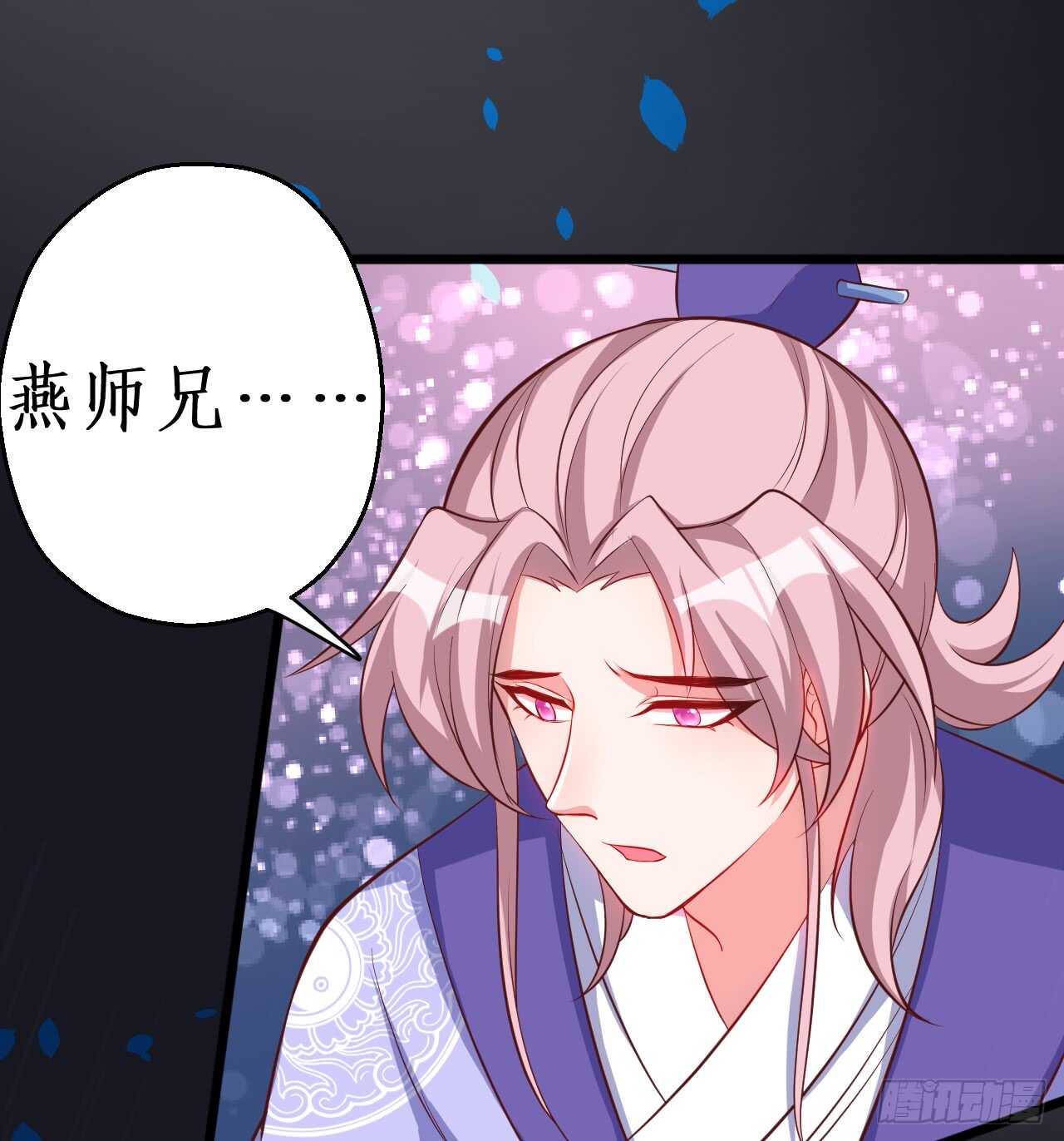 师兄不要啊！(1/2)-第77话