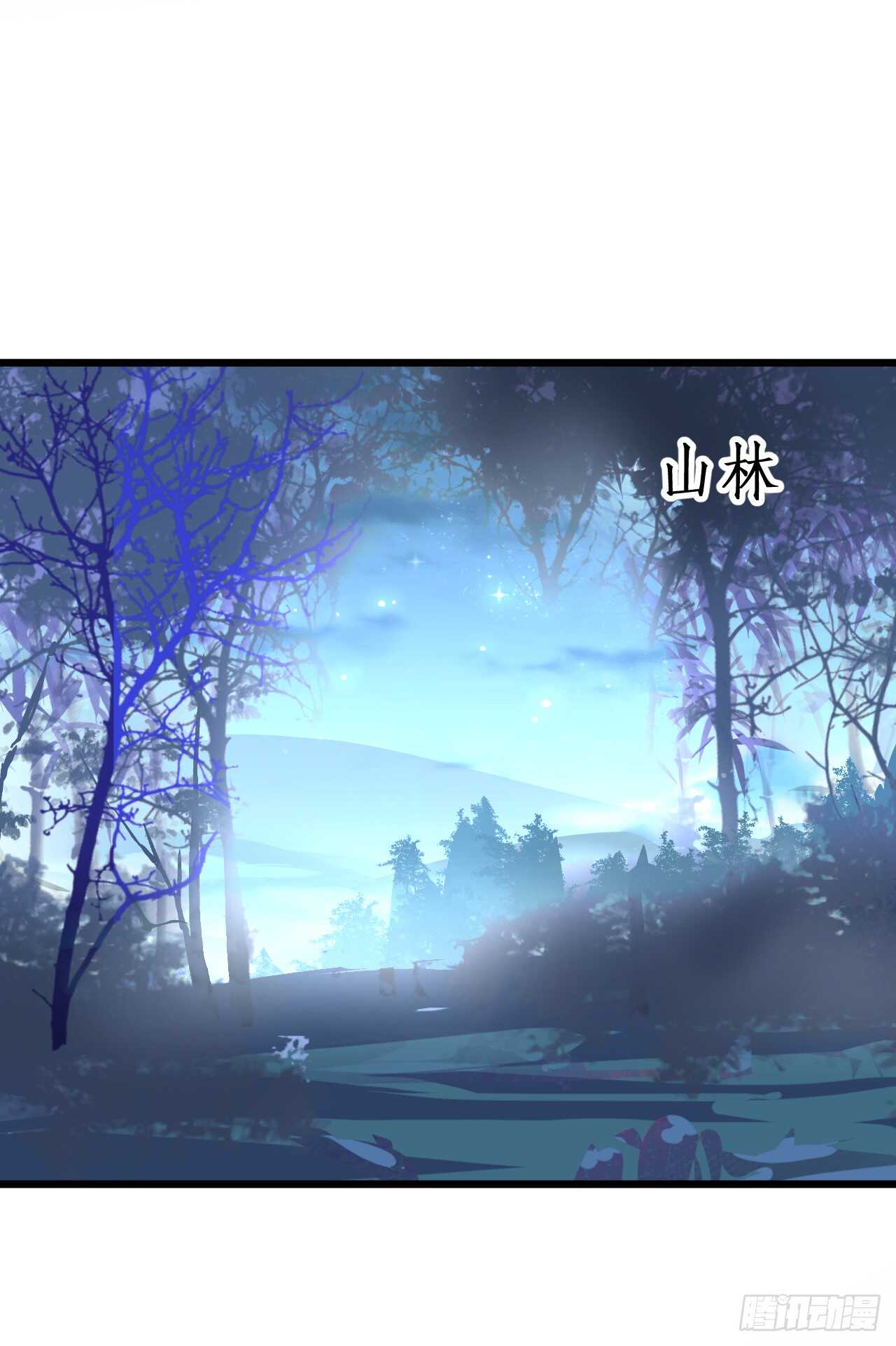 师兄不要啊！(1/2)-第77话