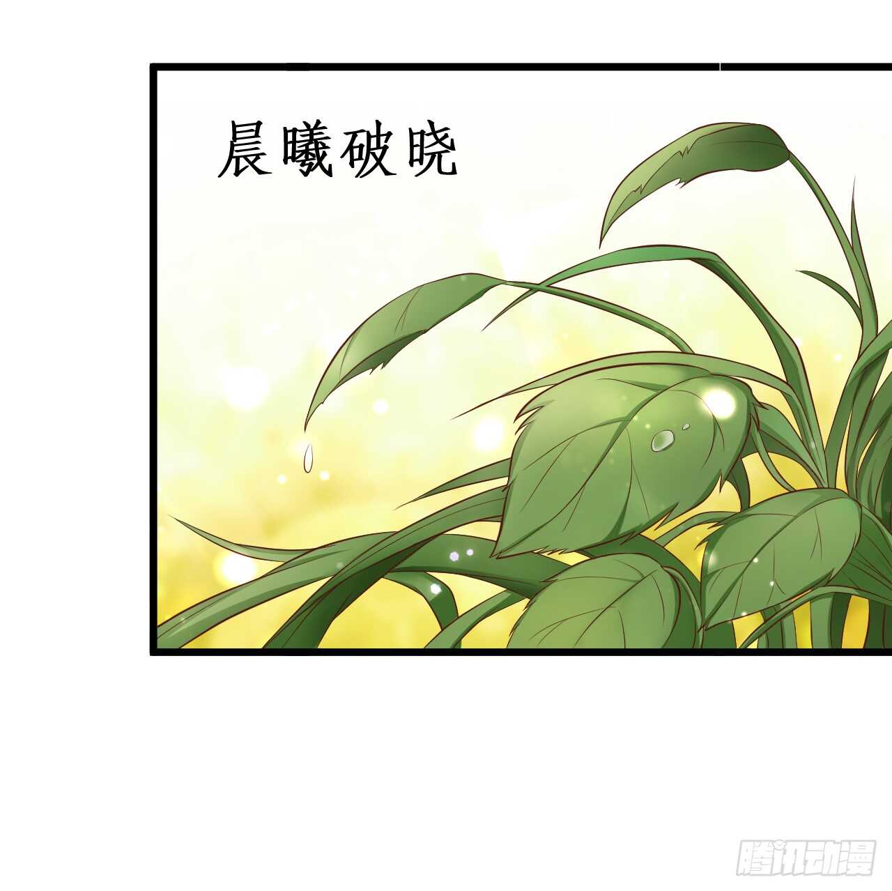 师兄不要啊！(1/2)-第77话