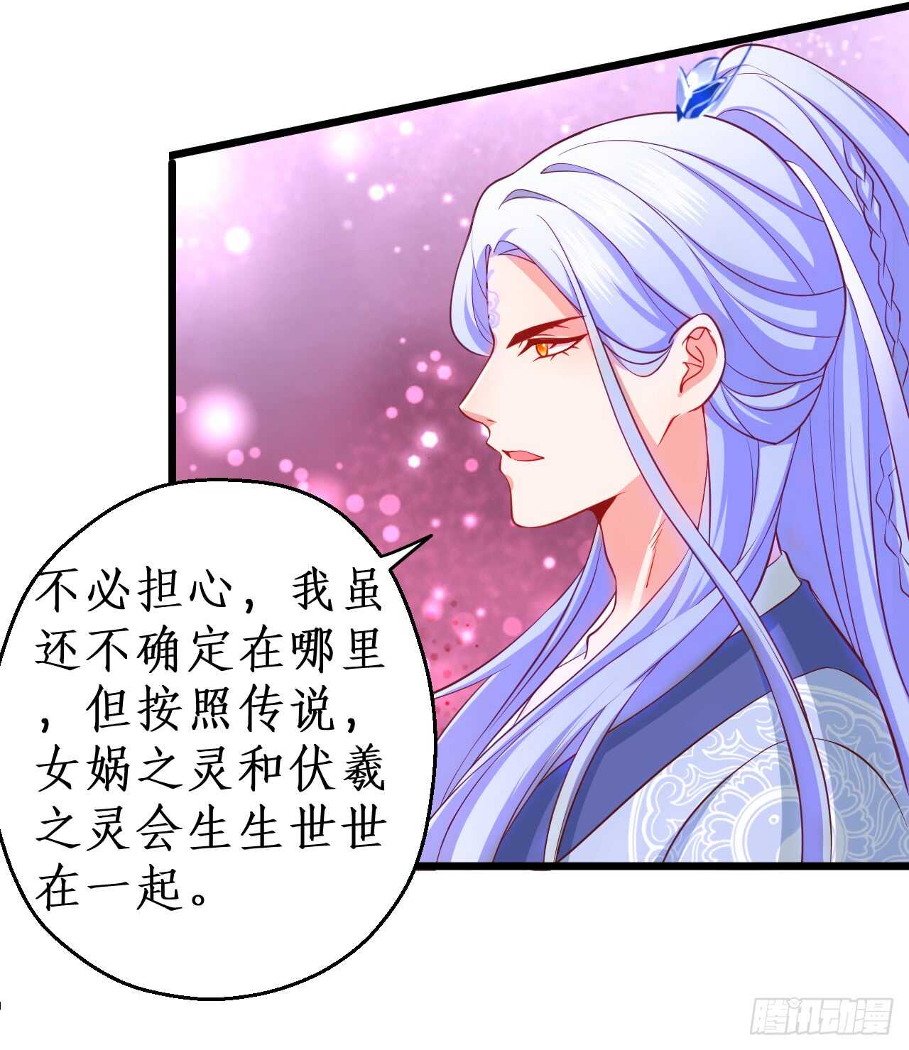 师兄不要啊！(1/2)-第77话