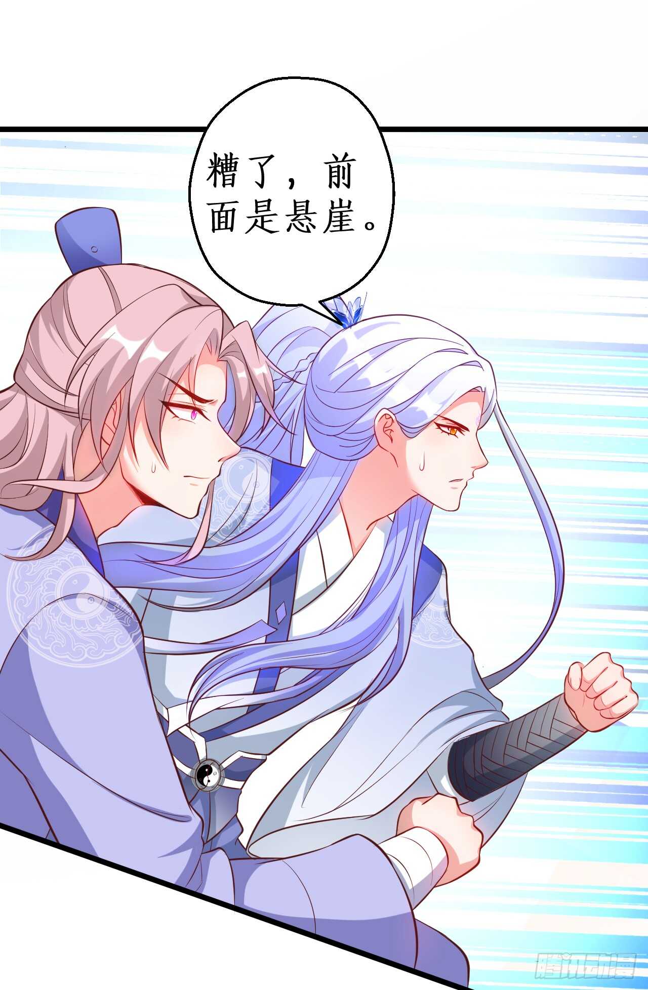 师兄不要啊！(1/2)-第77话