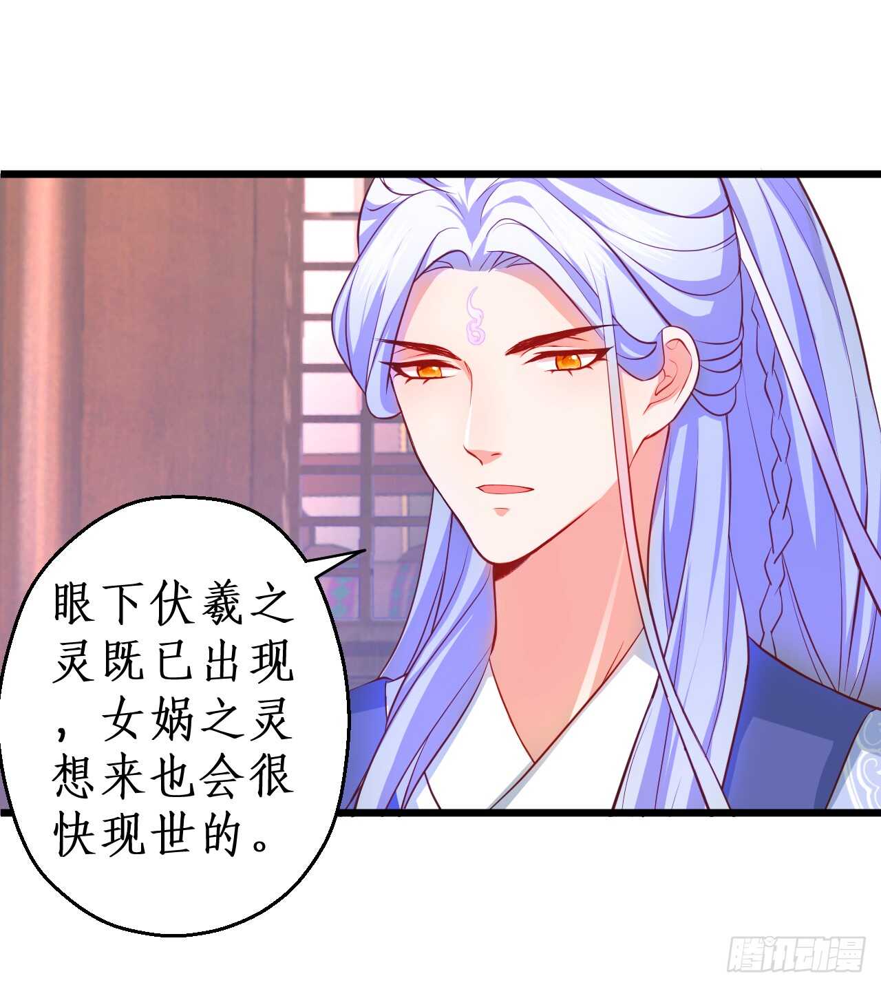 师兄不要啊！(1/2)-第77话