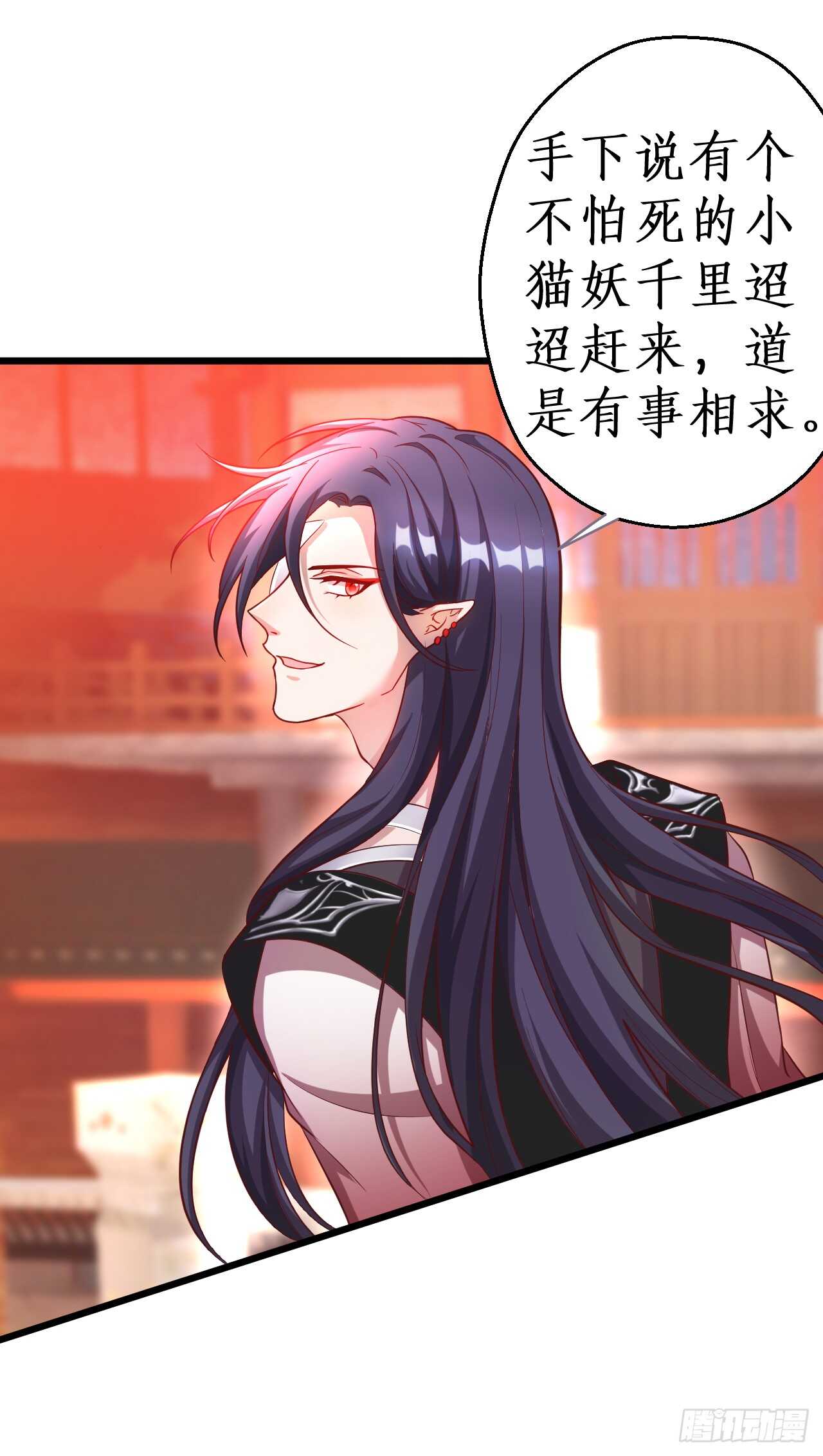 小猫咪！需要我帮忙吗！-第79话