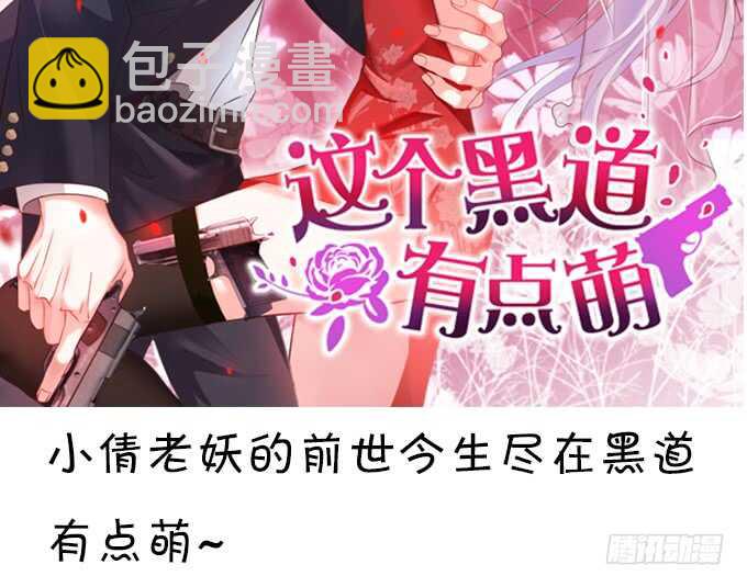 小猫咪！需要我帮忙吗！-第79话