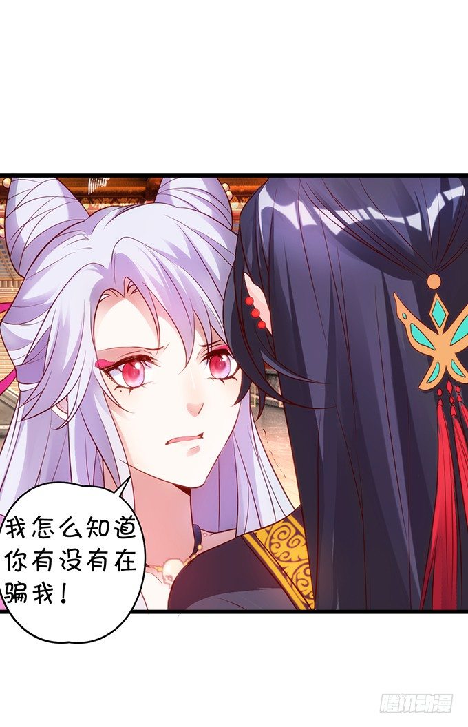 别想从我身边离开！(1/2)-第9话