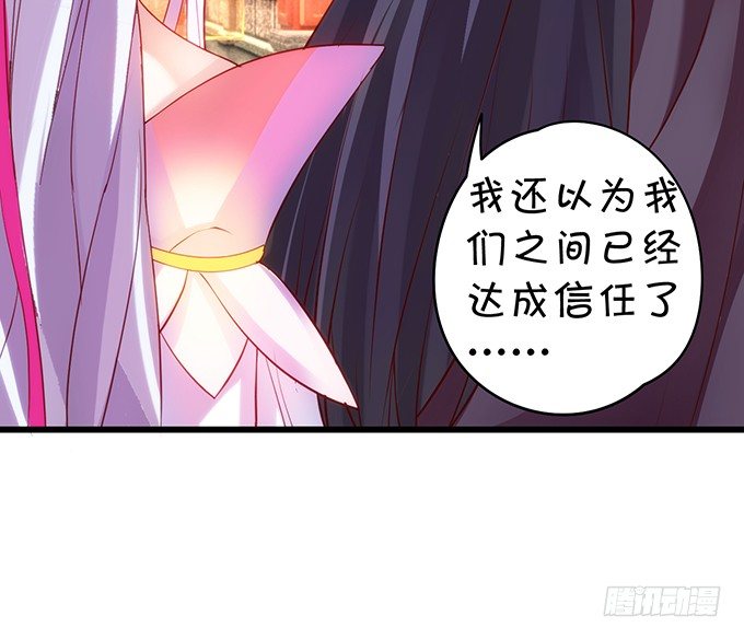 别想从我身边离开！(1/2)-第9话