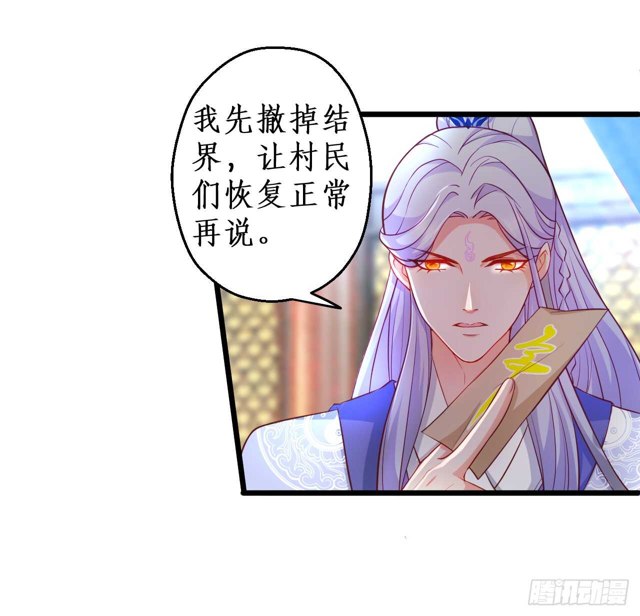 吸取精气！小猫咪变身！(1/2)-第81话
