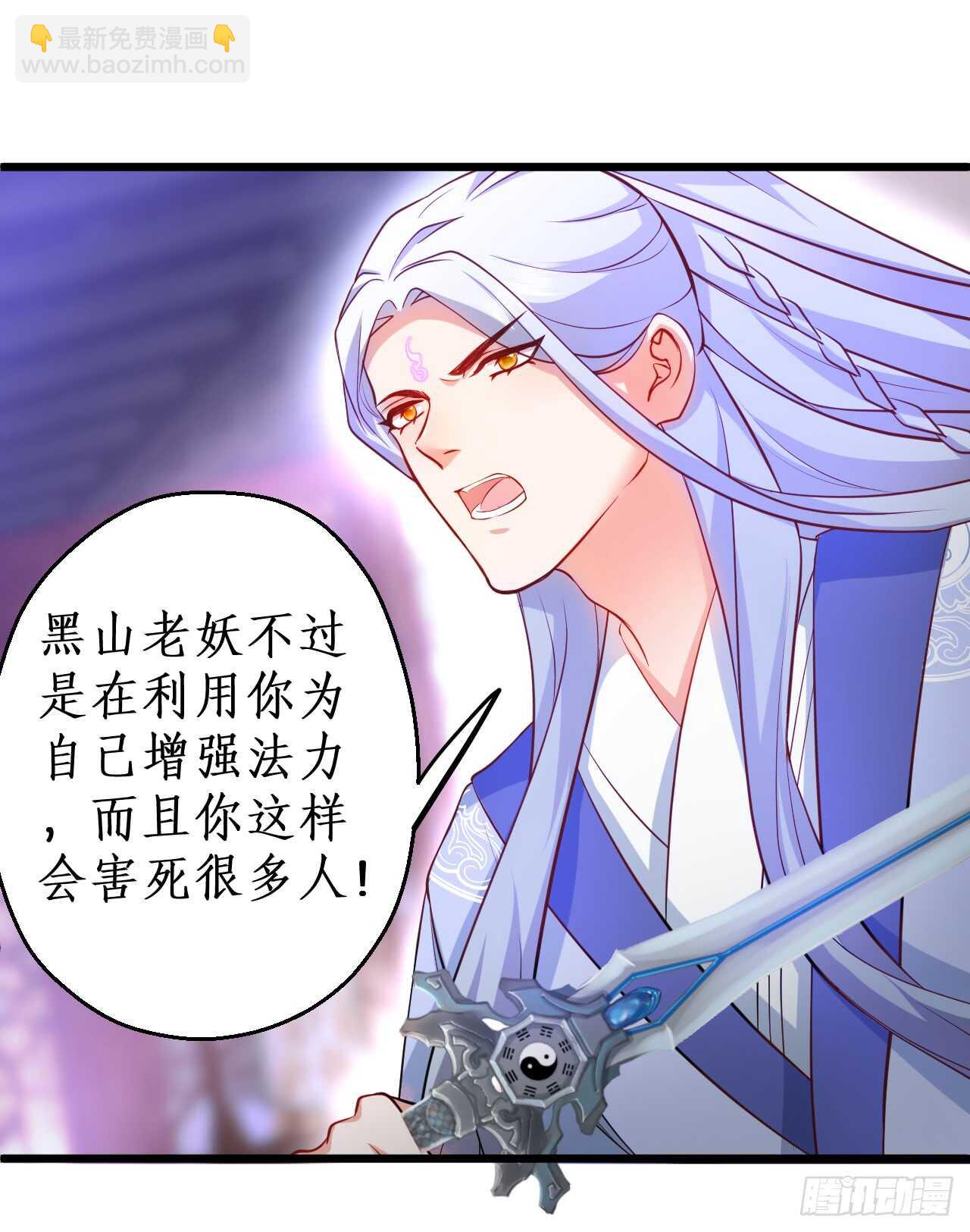 吸取精气！小猫咪变身！(1/2)-第81话
