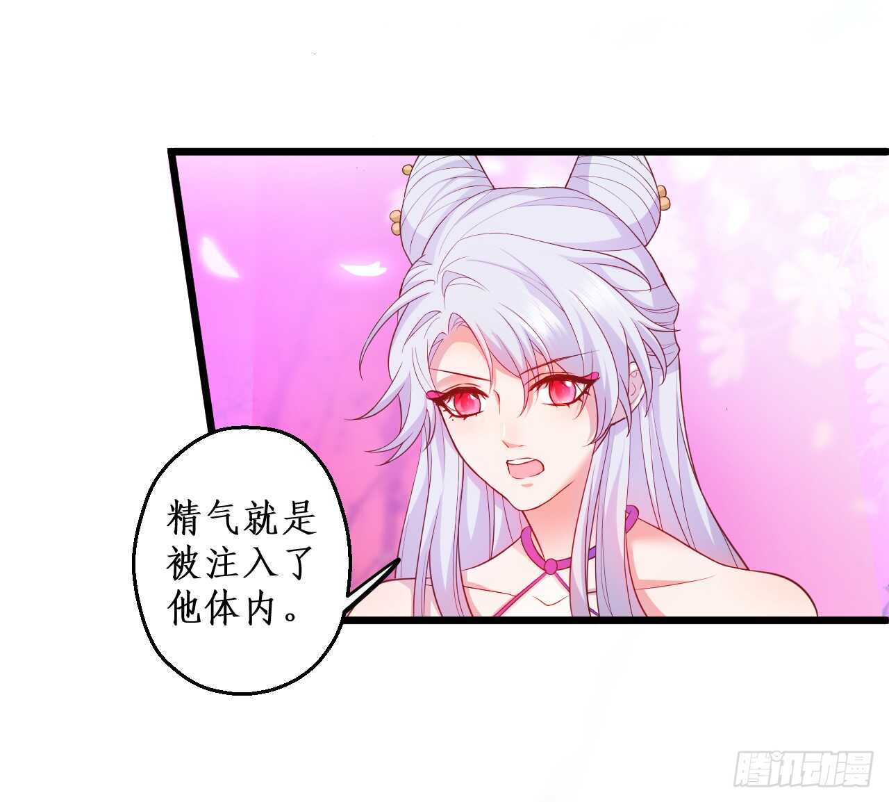 吸取精气！小猫咪变身！(1/2)-第81话