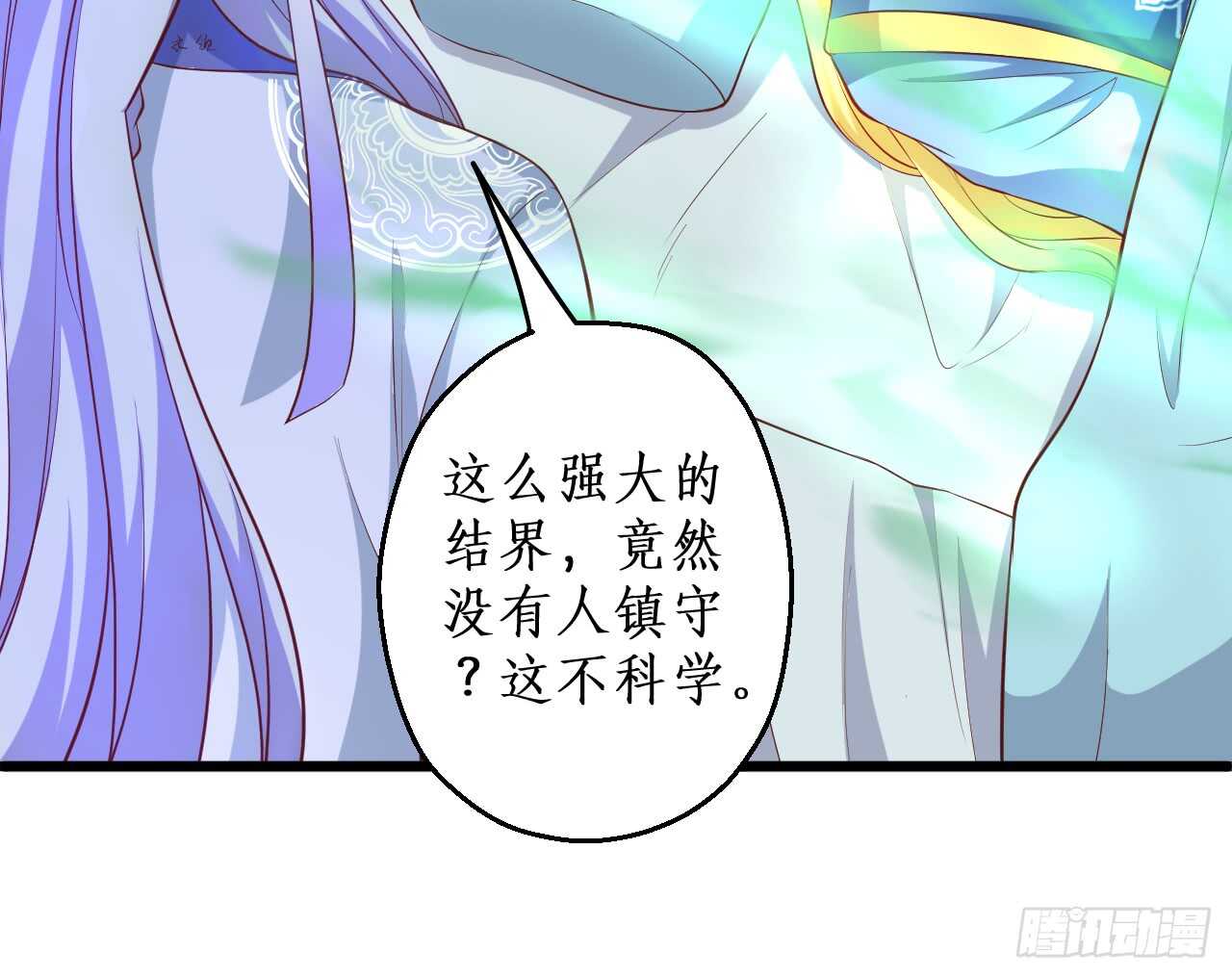 吸取精气！小猫咪变身！(1/2)-第81话