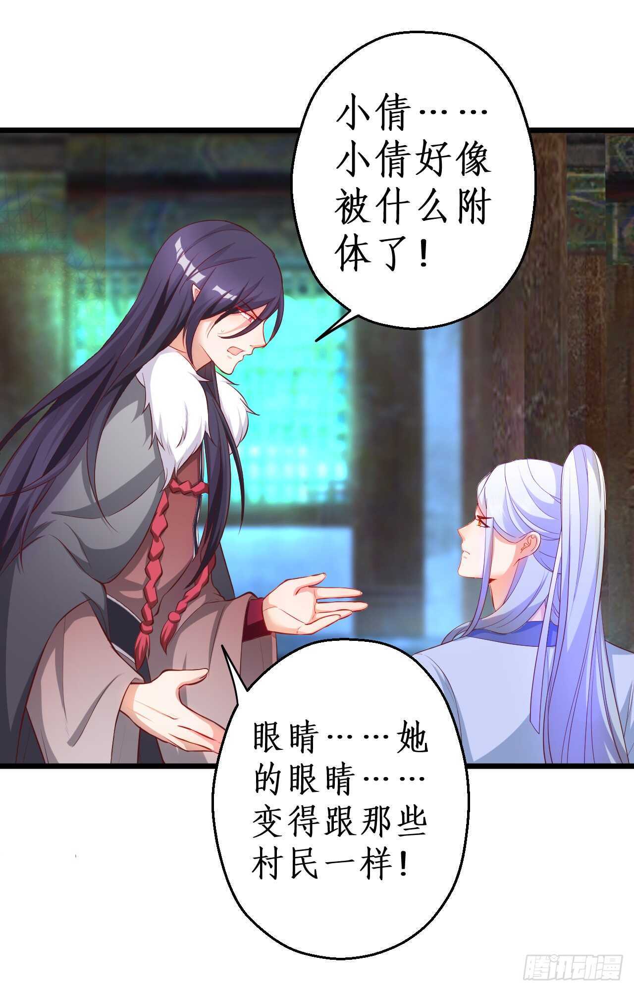 你的符有毒！(1/2)-第83话