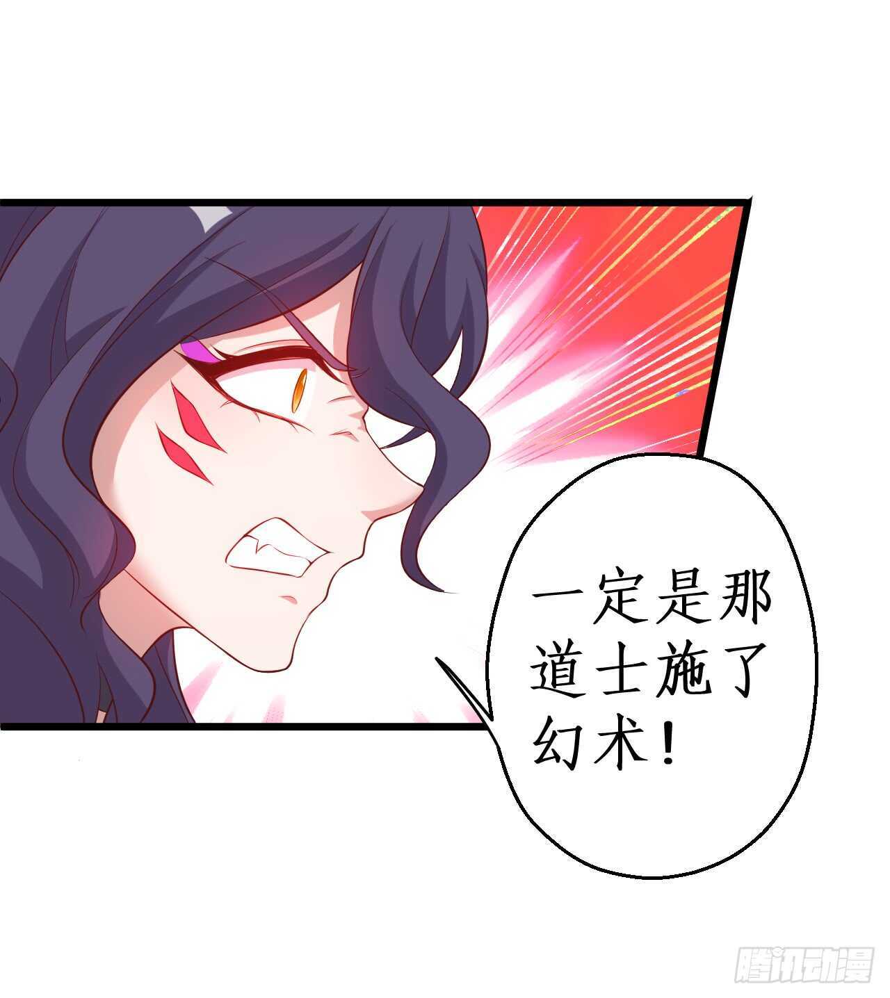 你的符有毒！(1/2)-第83话