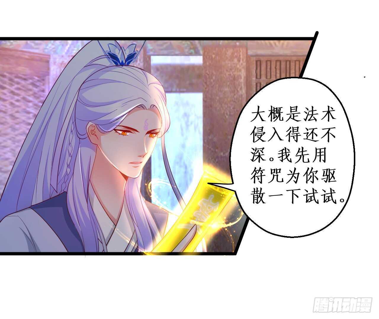 你的符有毒！(1/2)-第83话