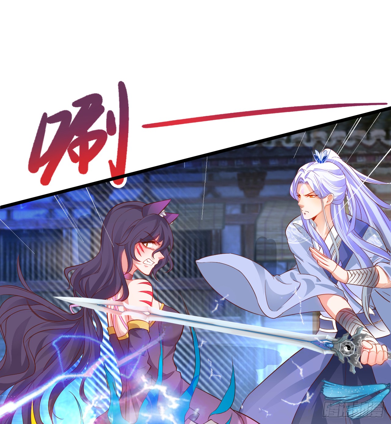 燕赤霞生命垂危！-第87话