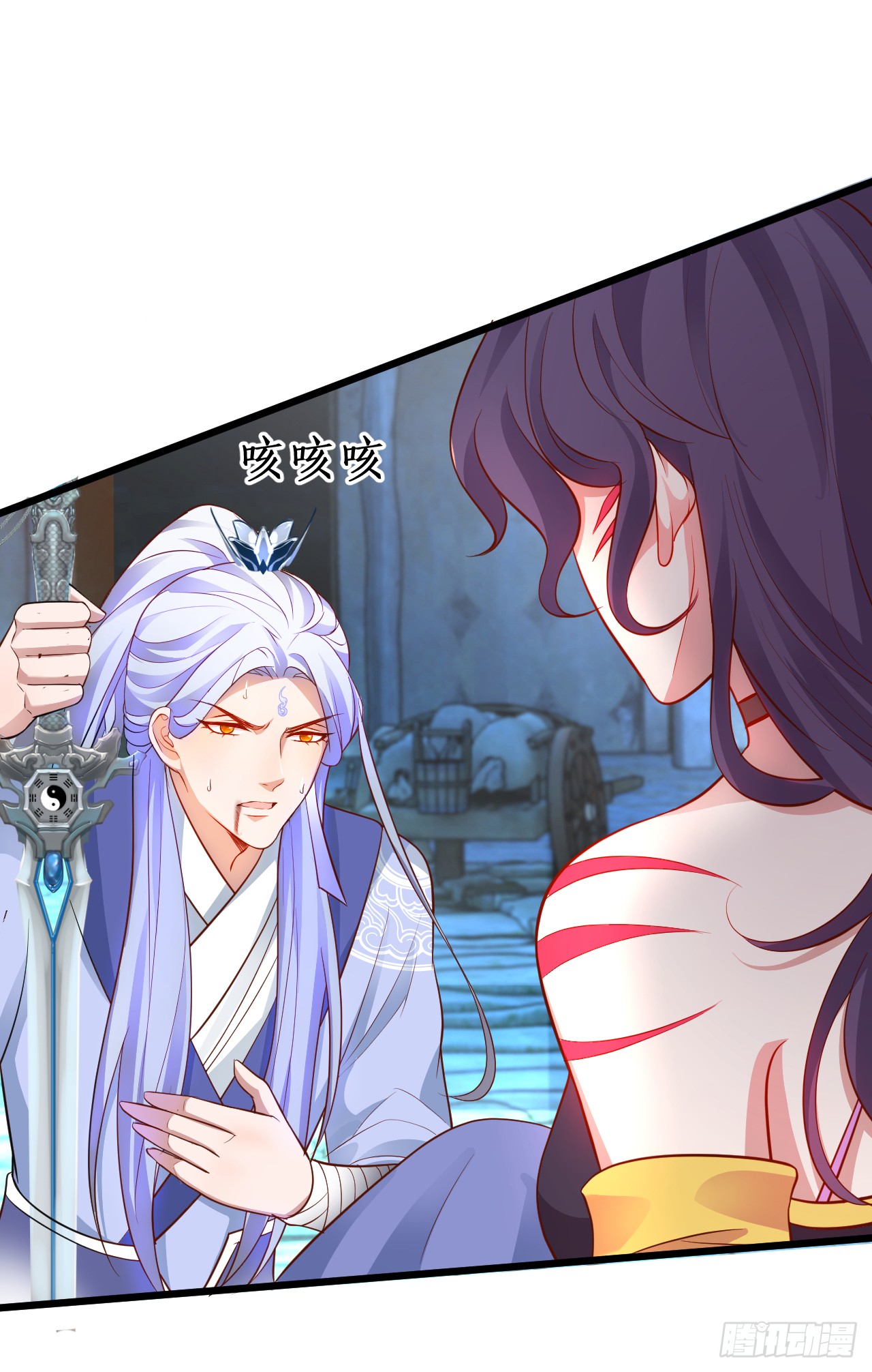 燕赤霞生命垂危！-第87话
