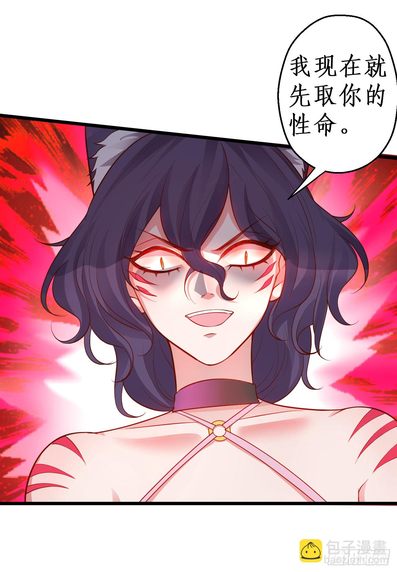 燕赤霞生命垂危！-第87话