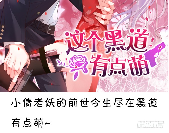 燕赤霞生命垂危！-第87话