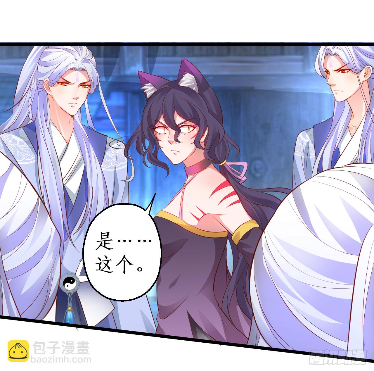 燕赤霞生命垂危！-第87话