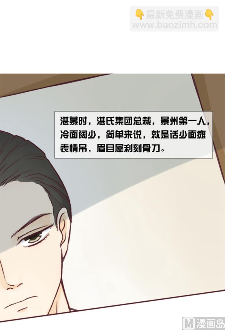 001：送上门的，你要不要(1/2)-第1话