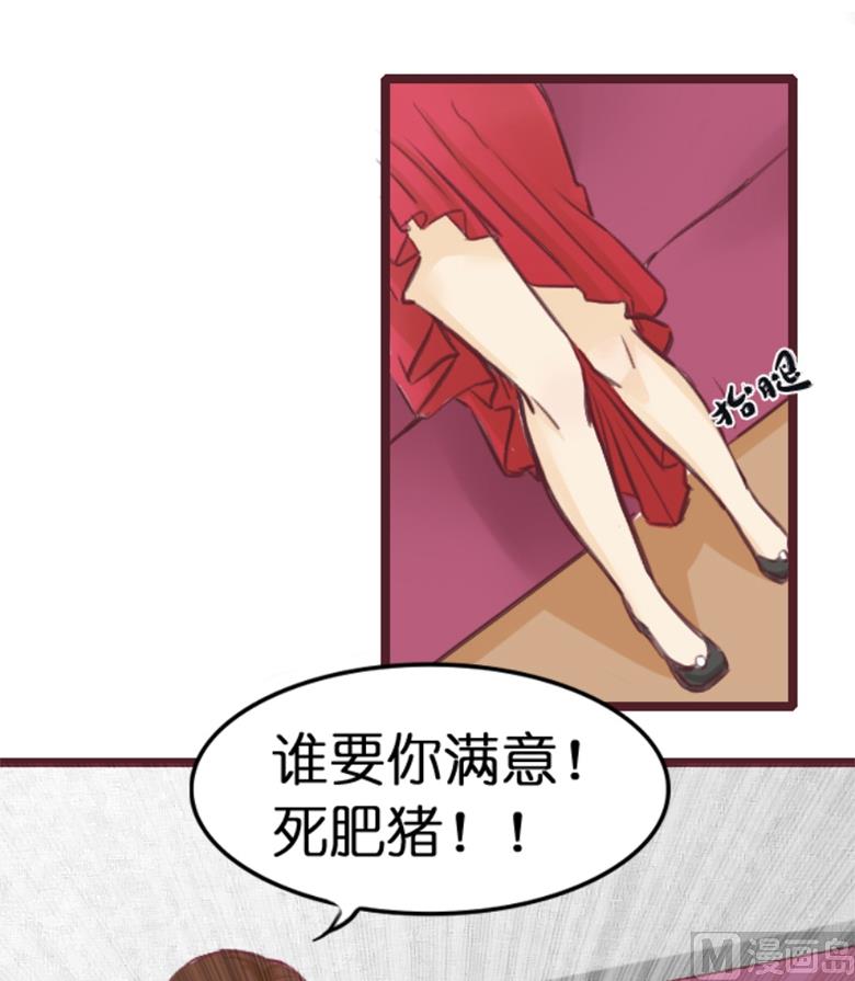001：送上门的，你要不要(1/2)-第1话