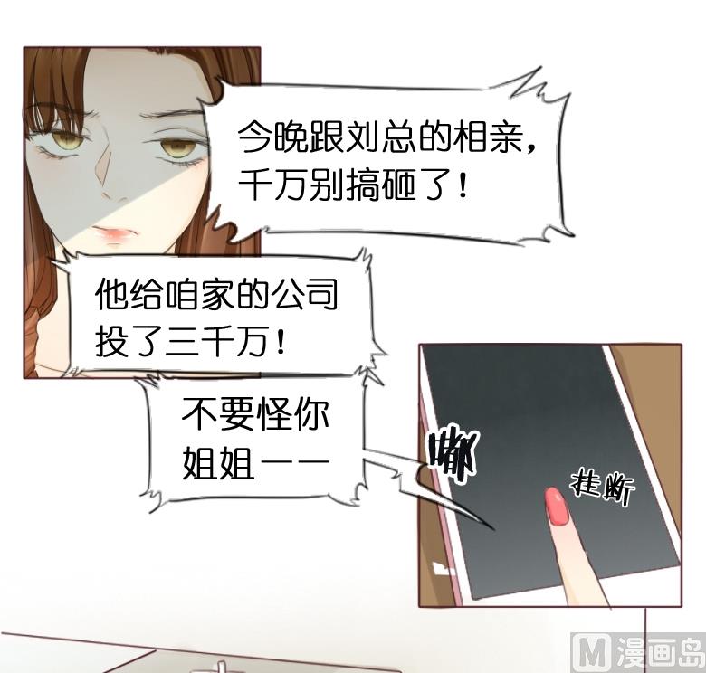 001：送上门的，你要不要(1/2)-第1话