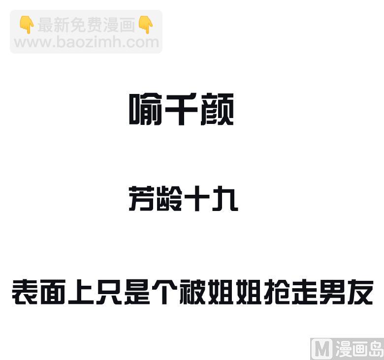 001：送上门的，你要不要(1/2)-第1话