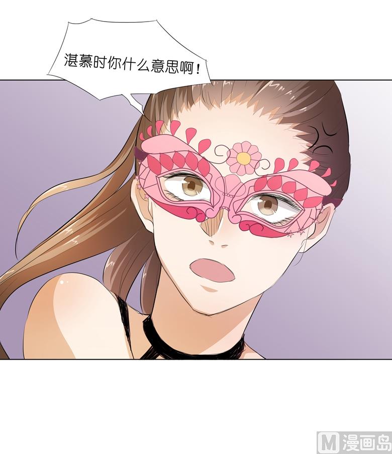 011：湛慕时抢女人啦！-第11话