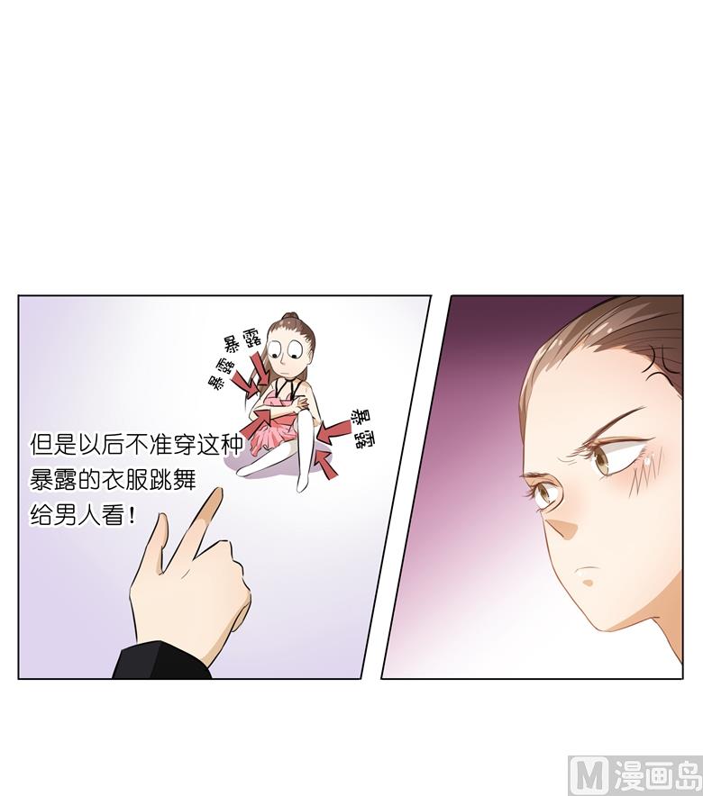 011：湛慕时抢女人啦！-第11话