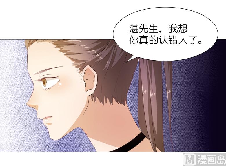 011：湛慕时抢女人啦！-第11话