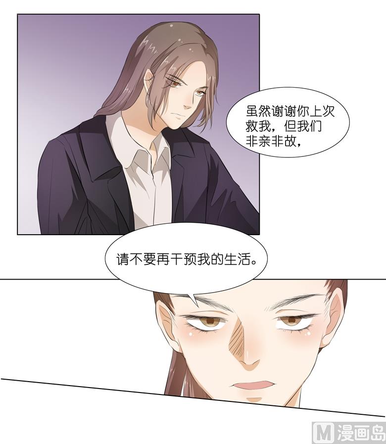011：湛慕时抢女人啦！-第11话