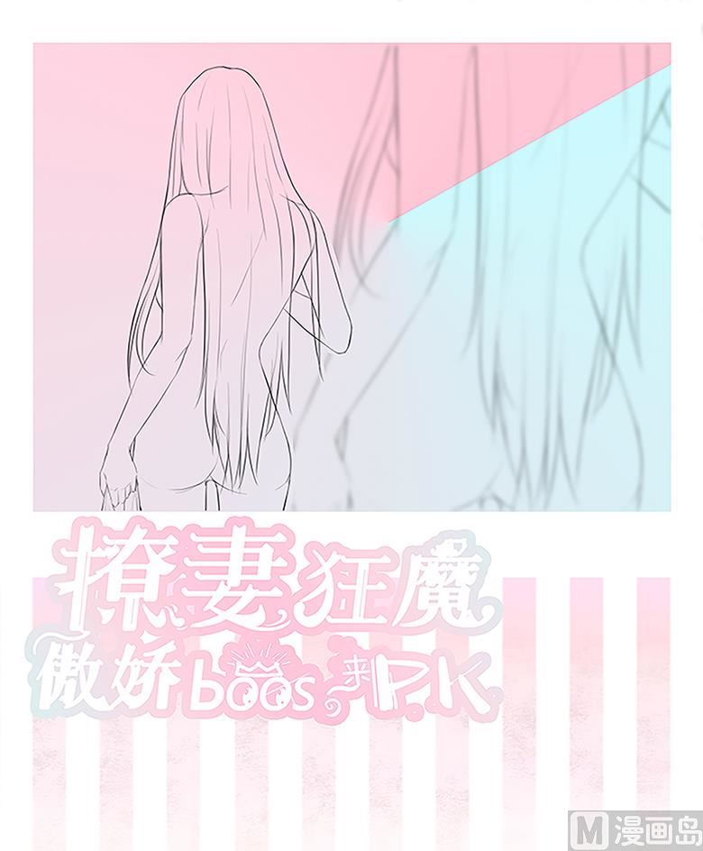 013：你喜欢我吗-第13话