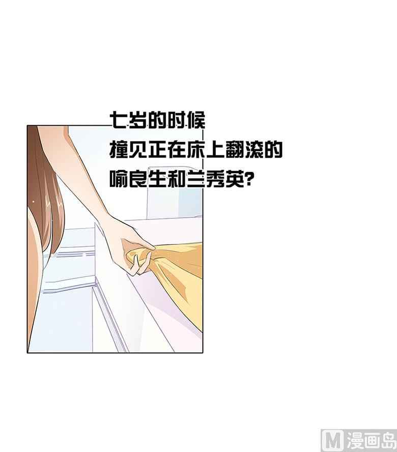 013：你喜欢我吗-第13话