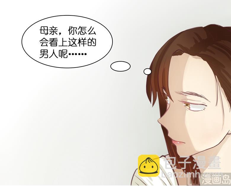 003：二当家的(1/2)-第3话