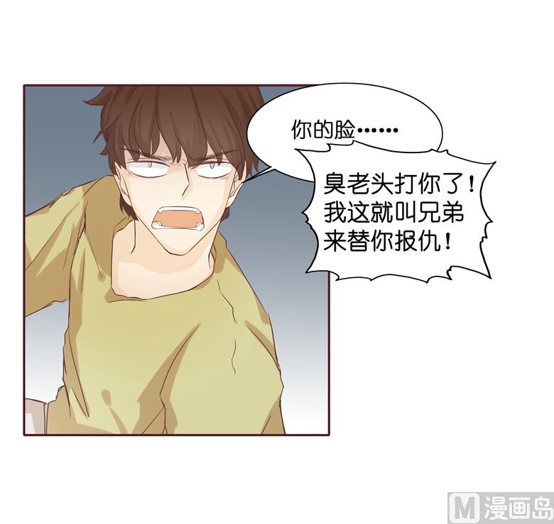 003：二当家的(1/2)-第3话